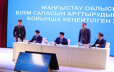 В Мангистауской области стартует масштабная модернизация образования