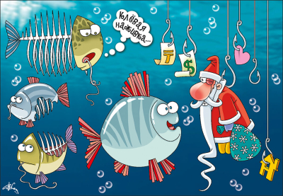 Прилетит вдруг волшебник...