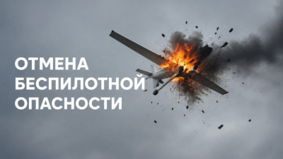 В Татарстане спустя четыре часа отменили режим &laquo;Беспилотная опасность&raquo; и открыли аэропорты 30/07/2026 &ndash; Новости
