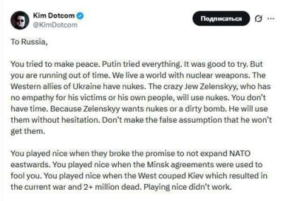 &laquo;У вас лучшие карты&raquo;: обращение Ким Доткома к Путину