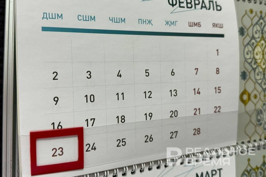 Минтруд напомнил татарстанцам о дополнительном выходной в феврале 2026