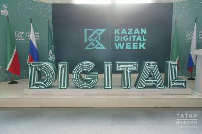 Kazan Digital Week &ndash; 2026: искусственный интеллект станет главной темой форума