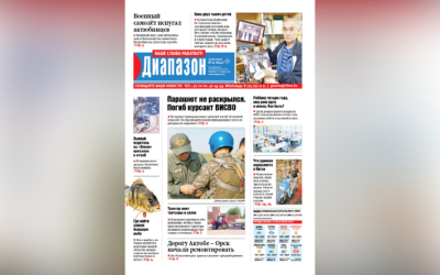 Парашют не раскрылся. Погиб курсант - читайте в свежем номере «Диапазона»