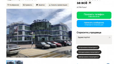 &laquo;Бахетле&raquo; снова выставило на продажу ТЦ на Оренбургском тракте в Казани &mdash; цена снизилась в два раза 13/04/2026 &ndash; Новости