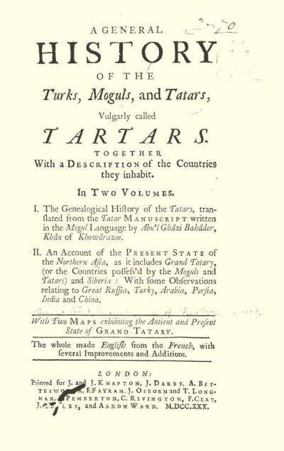 Листая страницы старинных книг