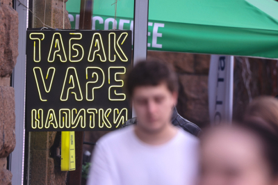 &laquo;Ведомости&raquo;: Госкомиссия поддержала полный запрет вейпов в&nbsp;России