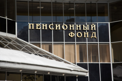 Депутат объяснил, как инвестиции могут повлиять на доходы пенсионных фондов