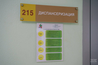 Диспансеризацию и профосмотры прошли около миллиона татарстанцев