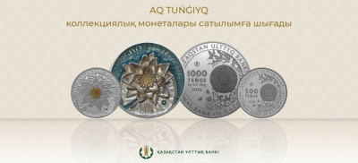 О старте продажи коллекционных монет из серии &quot;Флора и фауна Казахстана&quot; сообщили в Нацбанке РК